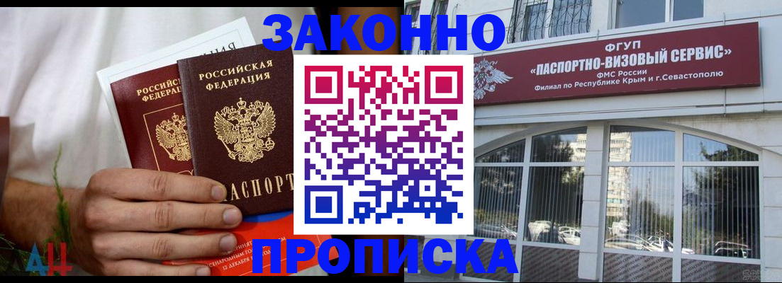 временная регистрация гарантия в Зернограде