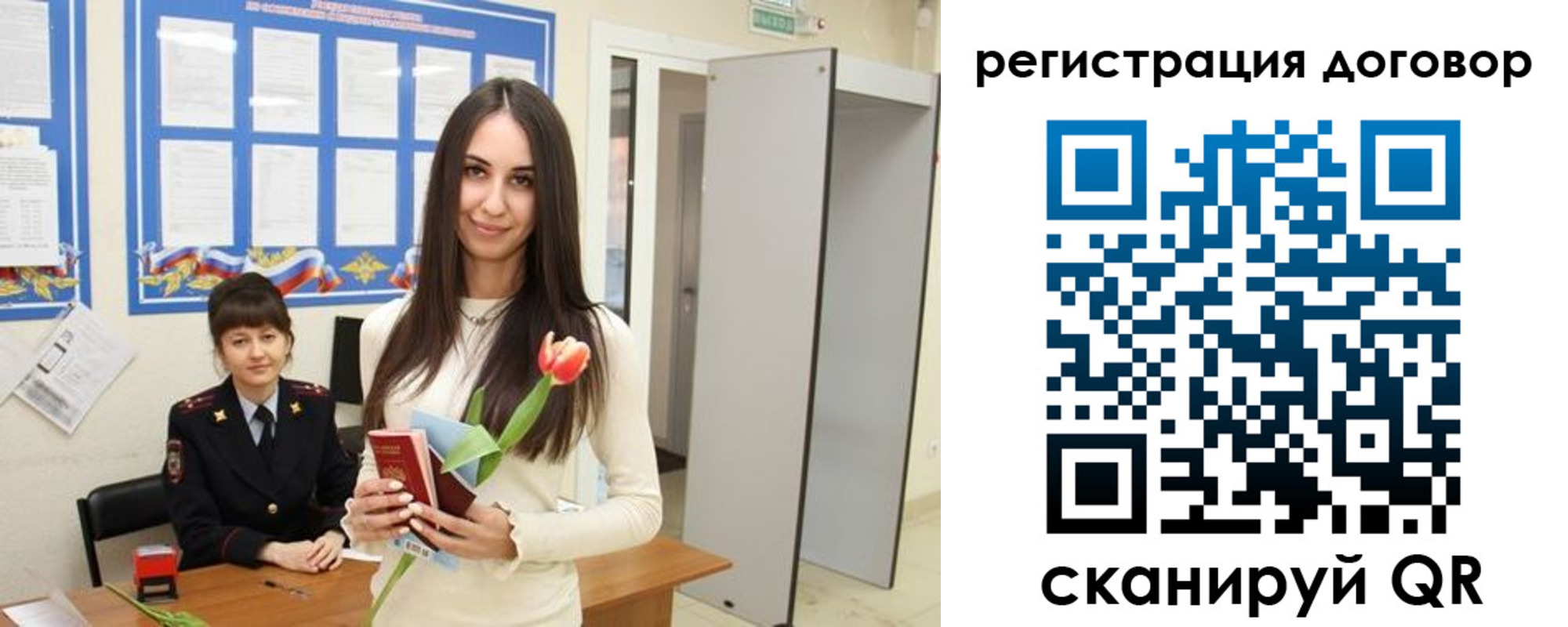 временная регистрация собственник в Зернограде