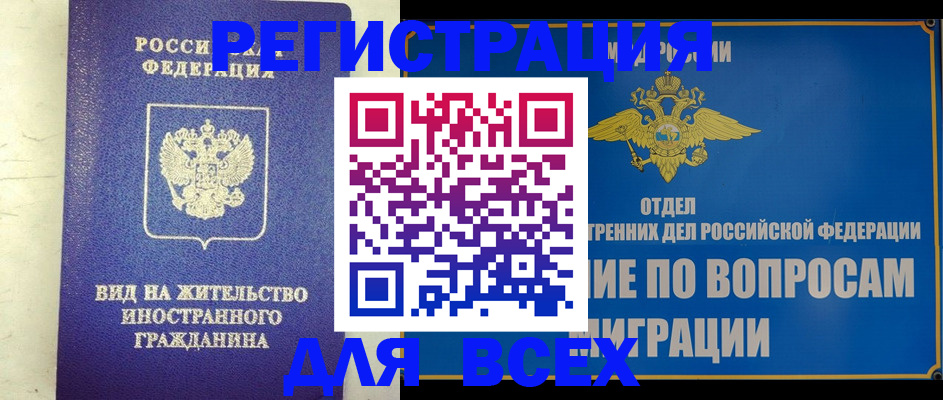 прописка поиск в Зернограде