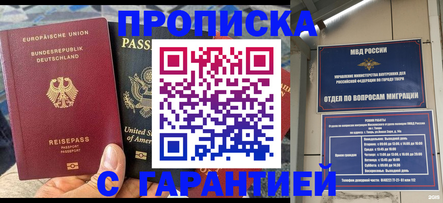 временная регистрация законно в Зернограде