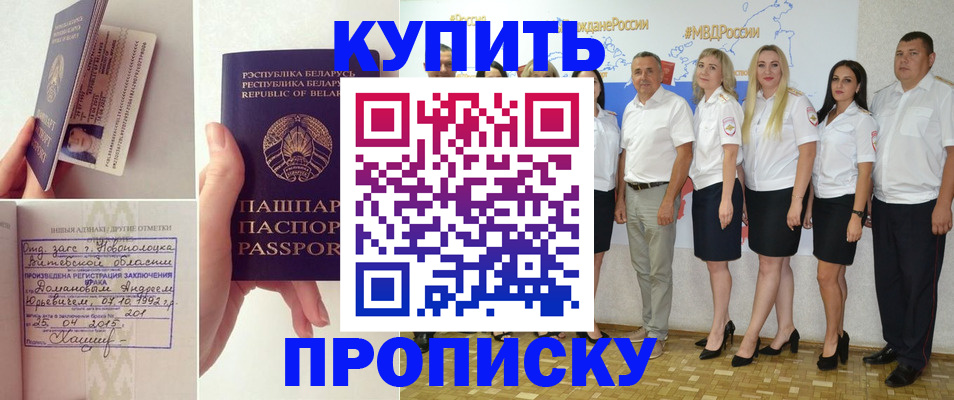 временная регистрация собственник в Зернограде