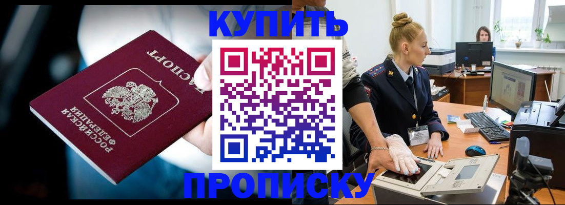 временная регистрация для всех в Зернограде