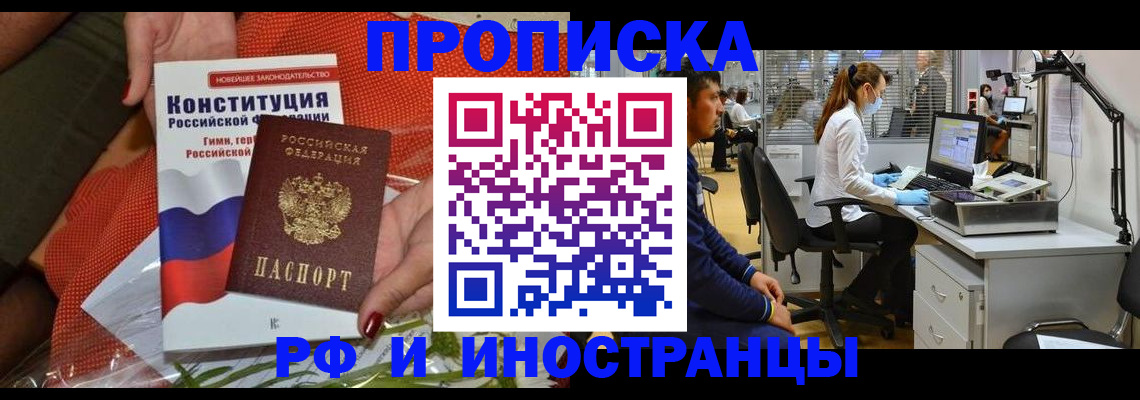 временная регистрация для школы в Зернограде